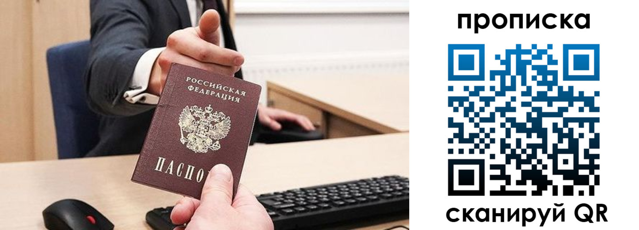 временная регистрация в квартире в Нягани
