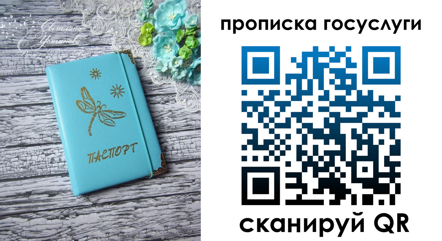 временная прописка в Нягани