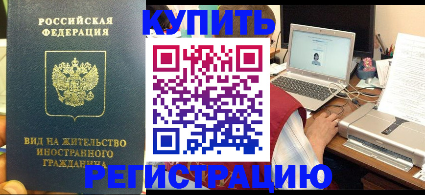 прописка в квартире в Нягани