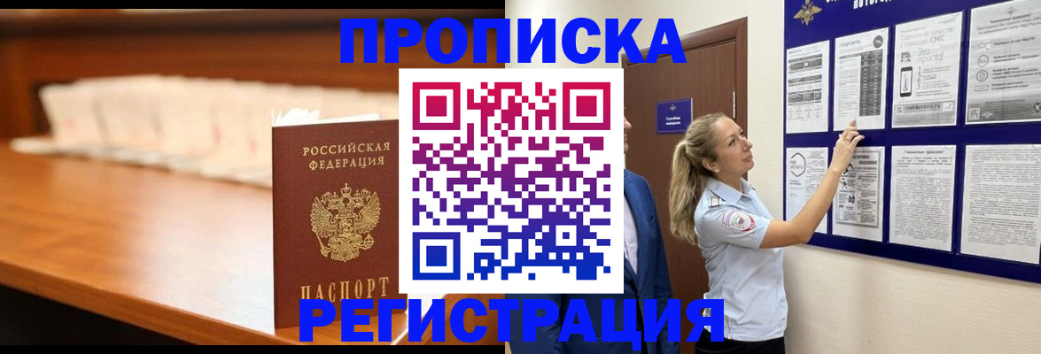 временная регистрация для школы в Нягани