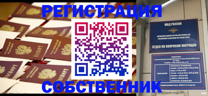 временная прописка в Нягани