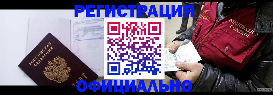 временная регистрация недорого в Нягани
