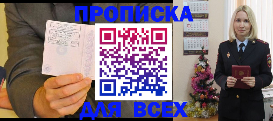 прописка для кредита в Нягани