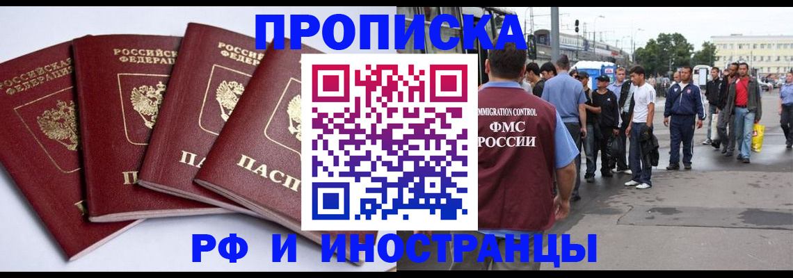 временная регистрация в квартире в Нягани