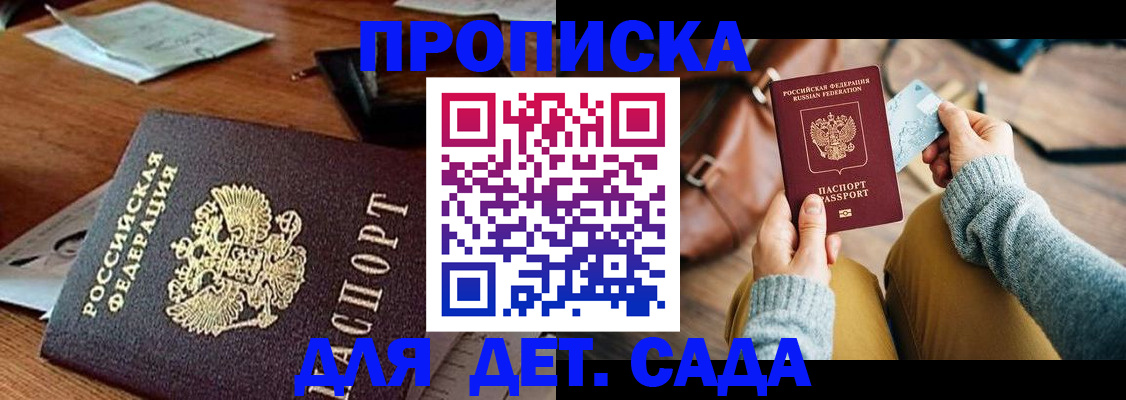 прописка законно в Нягани